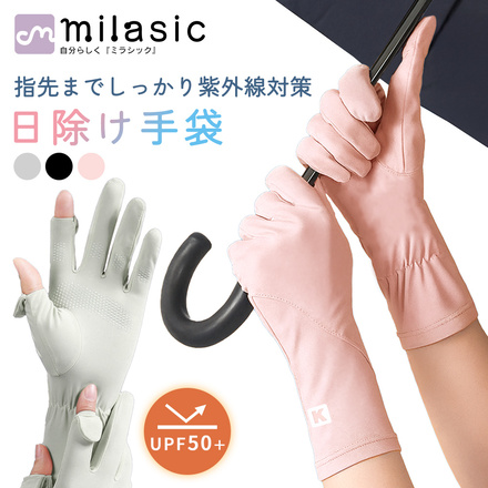 MILASIC 日除け手袋 グレー TN-SMGV-GY