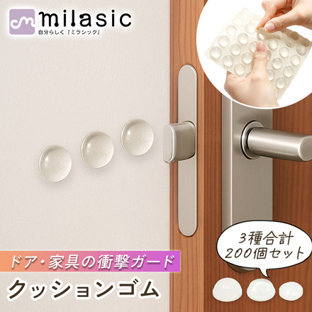 MILASIC クッションゴム 3種合計 200個セット クリア TN-CCRB-CL