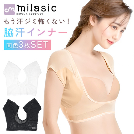 MILASIC 脇汗インナー 3枚セット ホワイト Sサイズ TN-ASIN-WH-S