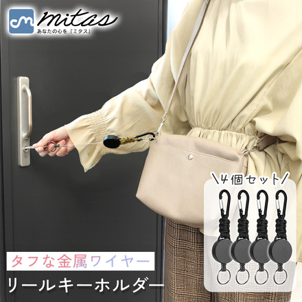 mitas リールキーホルダー 4個セット ブラック TN-CRKC-BK