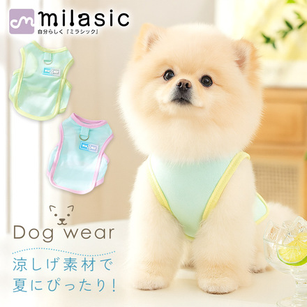 MILASIC 犬用 グラデーション タンクトップ ミントグリーン Sサイズ TN-DGTT-MNT-S