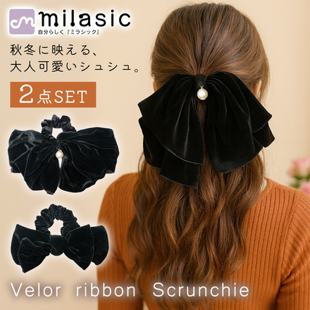 MILASIC ベロアリボンシュシュ 2点セット TN-VLRS-BK-A