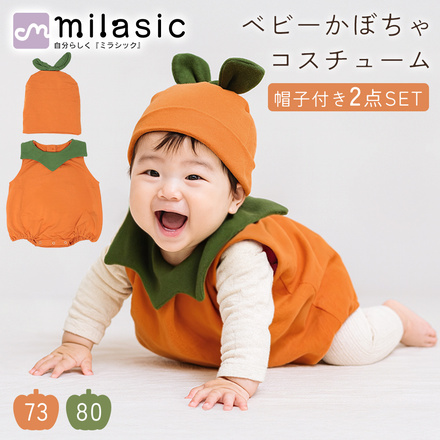 MILASIC ベビー かぼちゃコスチューム 帽子付き 73cm TN-PPCT-OR-73