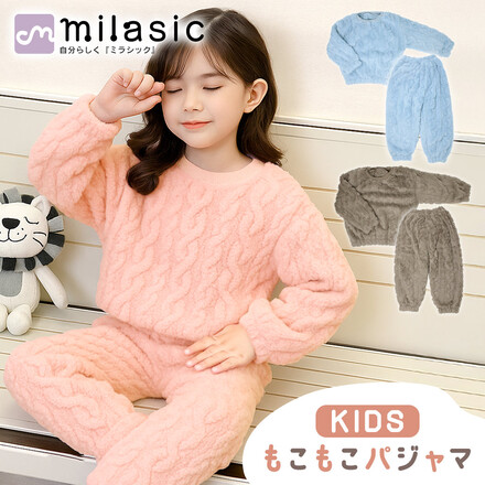 MILASIC キッズ もこもこ パジャマ ブラウン 130cm TN-FLKPJ-BR-130
