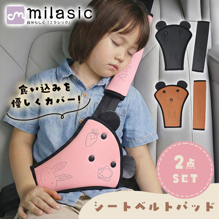 MILASIC シートベルトカバーパッド 2点セット ブラック TN-STBCP-BK