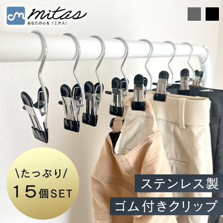 mitas クリップフック 15個セット ブラック TN-CLPHK-BK