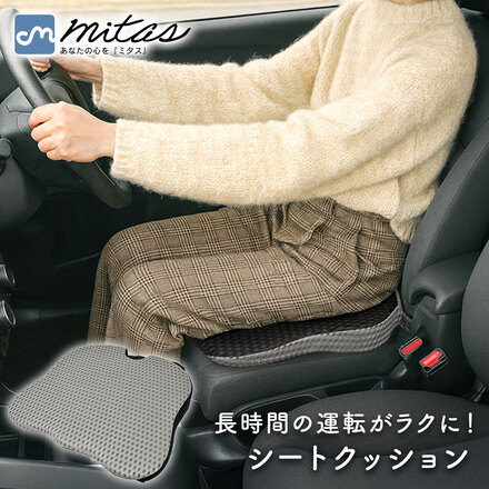 mitas 低反発シートクッション グレー TN-CSTCN-GY