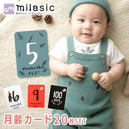 MILASIC 月齢カード 20枚セット TN-MPSCS-A