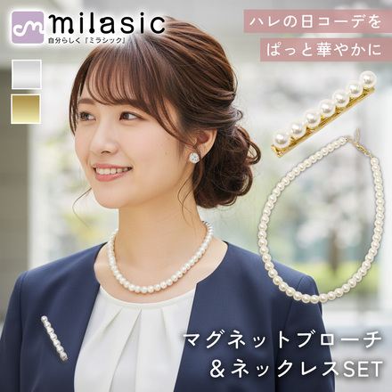MILASIC マグネットブローチ ＋ パールネックレス 2点セット ゴールド TN-PBNLS-GD