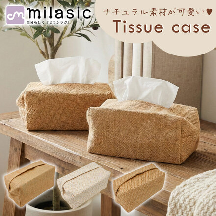 MILASIC ティッシュケース 綿麻 Bタイプ TN-TSCCL-B