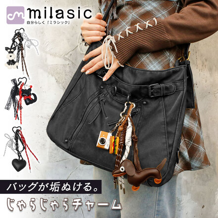 MILASIC じゃらじゃら チャーム B-シュナウザー TN-PCCMC-B