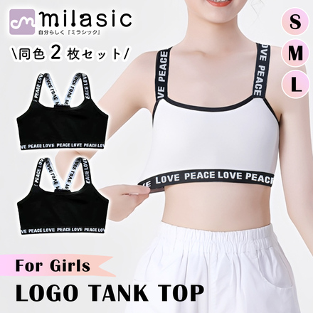 MILASIC ガールズ ロゴタンクトップ 同色2枚セット ホワイト Lサイズ TN-KDTKT-WH-L