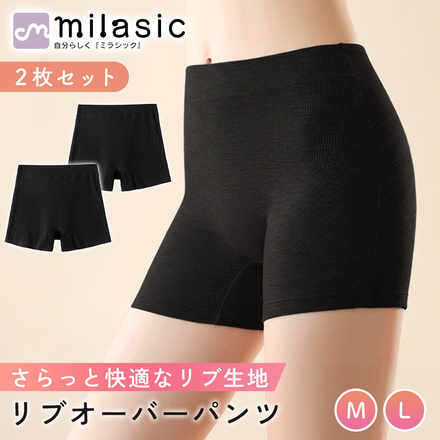 MILASIC リブ オーバーパンツ 2枚セット Lサイズ TN-ROVPS-L-BK