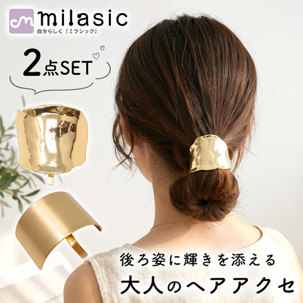 MILASIC 大人のヘアアクセ 2点セット シルバー TN-MTCHK-SL