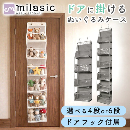 MILASIC ぬいぐるみウォールポケット グレー 6段 TN-TYWAP-GY-6
