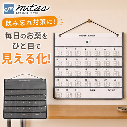 mitas お薬カレンダー ホワイト TN-MDCCD-WH
