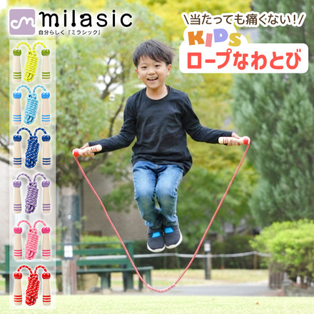 MILASIC キッズ ロープなわとび アイスブルー TN-CRPSP-IB