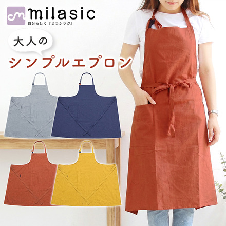 MILASIC 大人 シンプルエプロン ネイビー TN-SIAPN-NV