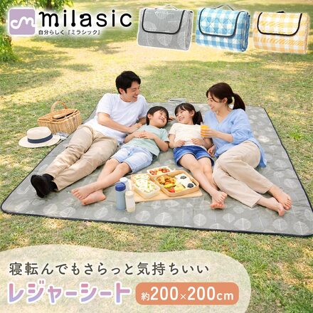 MILASIC レジャーシート イエローチェック TN-TLPNS-C