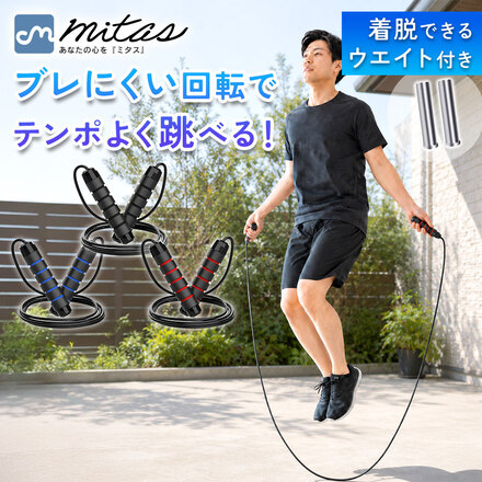 mitas フィットネス縄跳び ブラック TN-FTJRP-BK-100