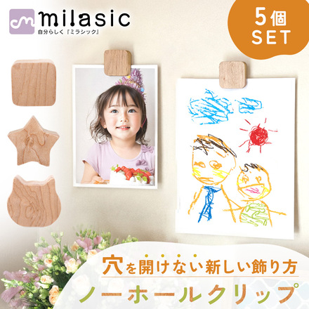 MILASIC ノーホールクリップ 5個セット スクエア HO-PICCP-SQ