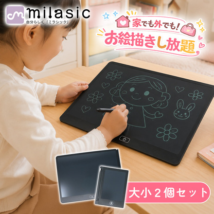 MILASIC 電子メモパッド 大小2個セット TN-ELMPD-BK