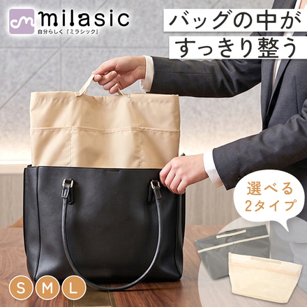 MILASIC 自立式 バッグインバッグ ノーマル-グレー Sサイズ TN-STBIB-A-S-GY