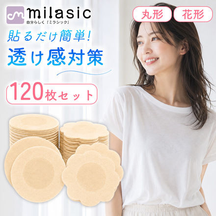 MILASIC 使い捨て ニップレス 120枚 丸形 TN-DPNPC-CRL