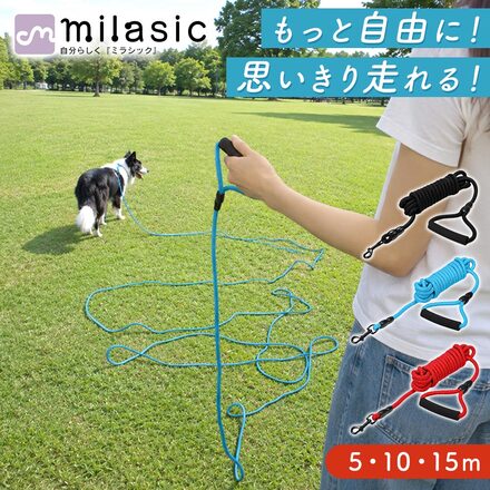 MILASIC 犬用 リード ブラック 5m TN-LDGLD-5M-BK