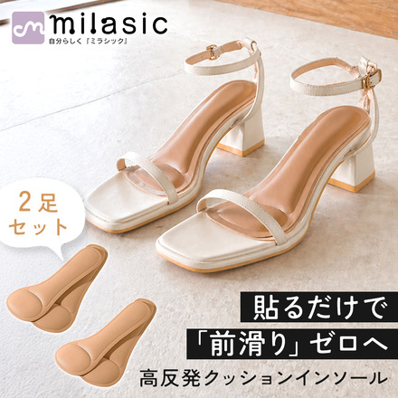 MILASIC サンダル用 インソール 2足セット TN-SDISL-BG