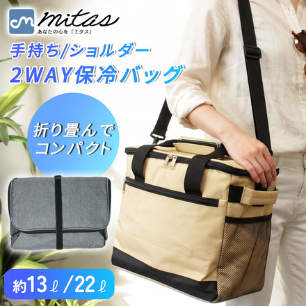 mitas 2WAY 保冷バッグ グレー Mサイズ TN-FCLBG-GY-M