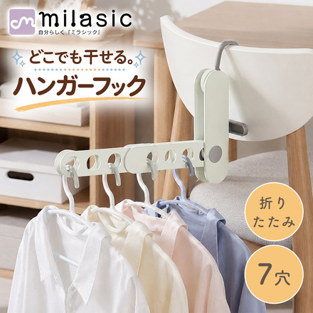 MILASIC ハンガーフック グレー TN-FDHGH-GY