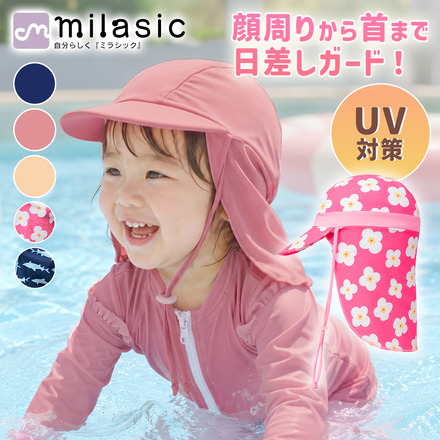 MILASIC ビーチ日除け付き帽子 ネイビー TN-BCSHT-A