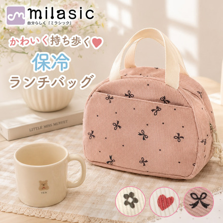 MILASIC コーデュロイ 保冷 ランチバッグ A-フラワー TN-NTLCB-A