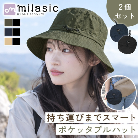 MILASIC ポケッタブルハット 2個セット カーキ TN-PCBHT-KHK