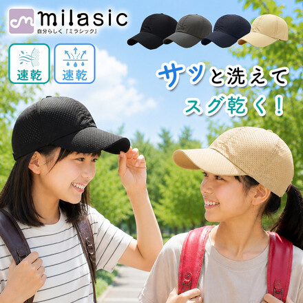 MILASIC メッシュ キャップ ベージュ TN-BCMUB-BG
