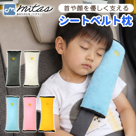 mitas シートベルト クッション 枕 カバー パッド 子供 ER-SBPLW-BU ブルー