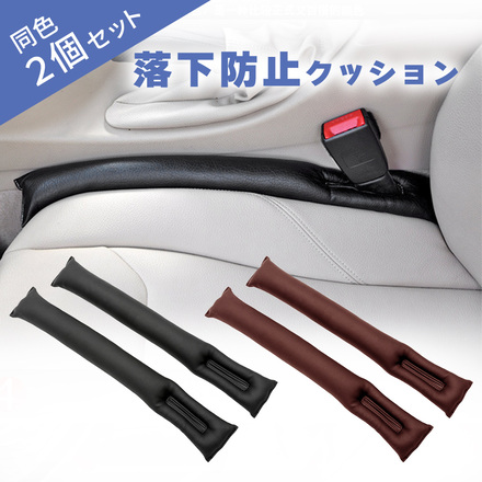 mitas 落下防止クッション 2個セット ER-CRCN-BK_2M ブラック