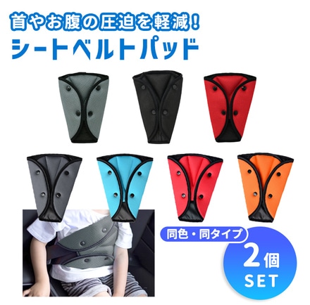 mitas シートベルト パッド 2個セット カバー クッション セーフティパッド ER-CRSBP-GY_2M グレー ノーマル