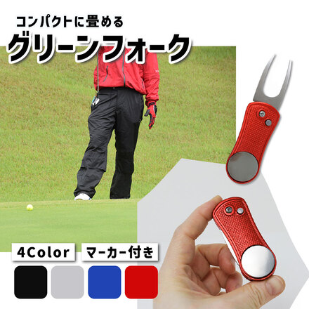mitas グリーンフォーク レッド ER-GRFK-RD