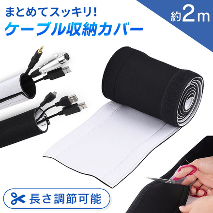 mitas ケーブル収納カバー ER-CBTB