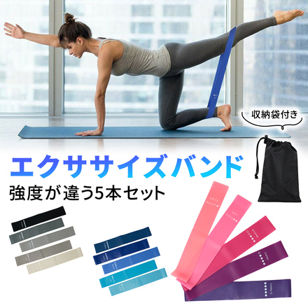 MILASIC エクササイズバンド 強度別5本セット TN-TGTB-GY グレー