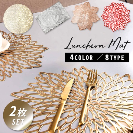 mitas ランチョンマット 2枚セット ER-PLMT-GD-Ａ_2M ゴールド ペタル