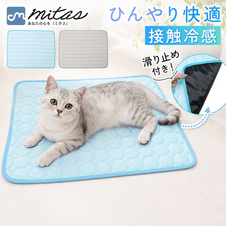 mitas ひんやり クールマット 接触冷感 アイスブルー Sサイズ-滑り止め付き TN-PTCMT-NS-BU-S