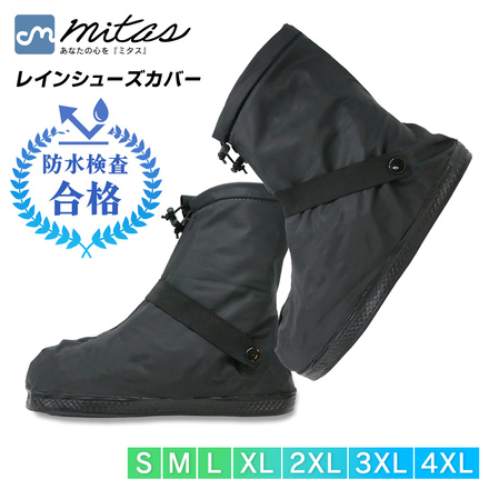 mitas レインシューズ カバー シューズ 3XLサイズ TN-RNSC-BK-XXXL