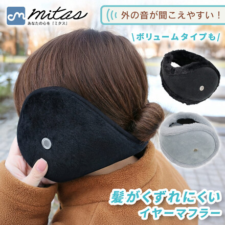 mitas イヤーマフラー 空気穴付き ブラック ノーマルタイプ TN-EMFF-BK