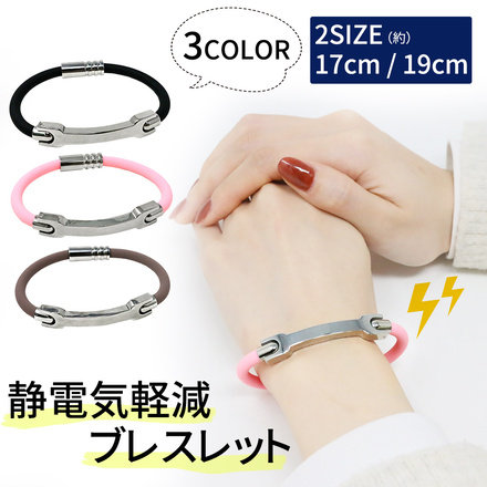 mitas 静電気除去ブレスレット ブラウン レディース TN-SERL-BR-LA