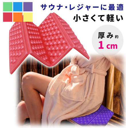 mitas サウナマット 四つ折シート 3FOLD-SEET-BU ブルー