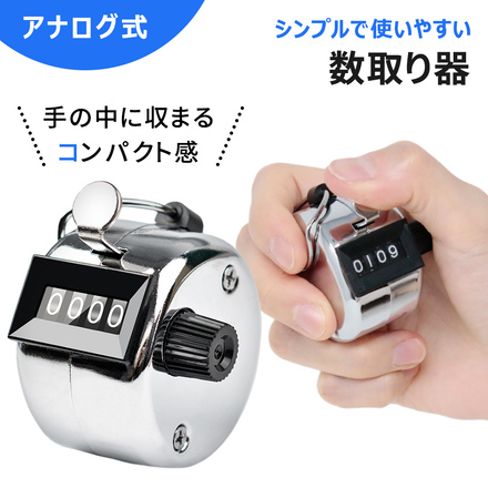 mitas 数取り器 アナログ式 COUNTER-H102-4-SL