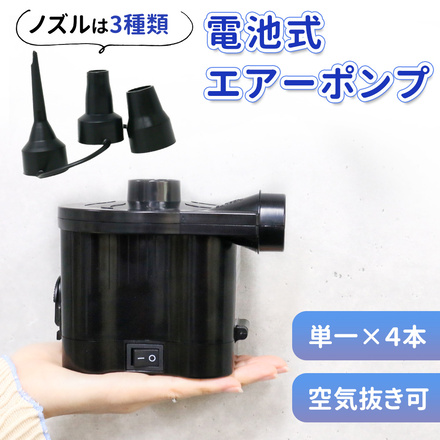 mitas 空気入れ 電動 ポンプ 電池式 エアーポンプ